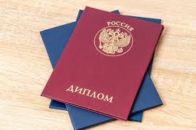 Дипломы специалиста ГОЗНАК - купить диплом специалиста Дипломы специалиста ГОЗНАК - купить диплом специалиста