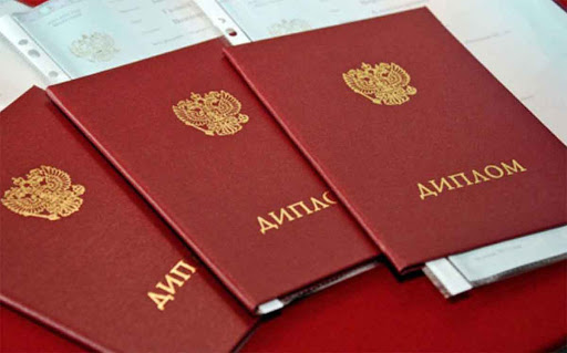 Как купить диплом очно официально без предоплаты Как купить диплом очно официально без предоплаты