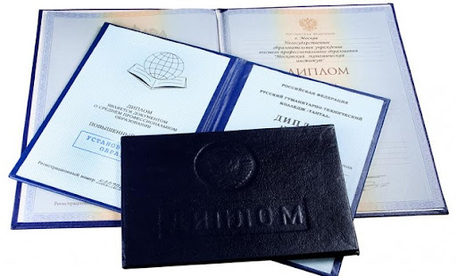 Купить диплом МРИВСЭО Ваш путь к успешной карьере
