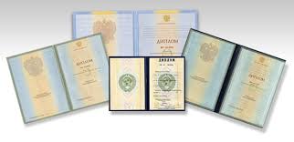 Купить диплом ВЗФЭИ недорого Ваш путь к успешной карьере