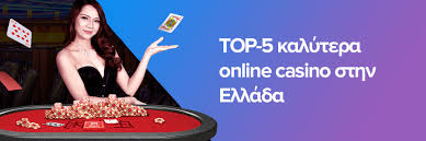 Νόμιμα Διαδικτυακά Καζίνο Οδηγός για Ασφαλή Στοιχήματα Online