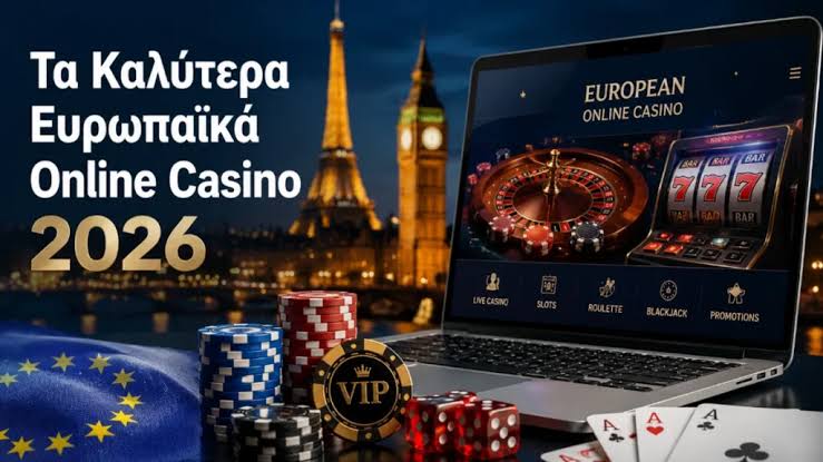 Online Casino Europe Ο απόλυτος οδηγός για τα ευρωπαϊκά καζίνο