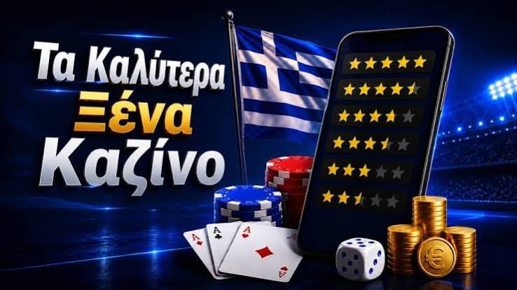 Τα Καλύτερα Online Casino στην Ελλάδα - Οδηγός για Επιτυχίες